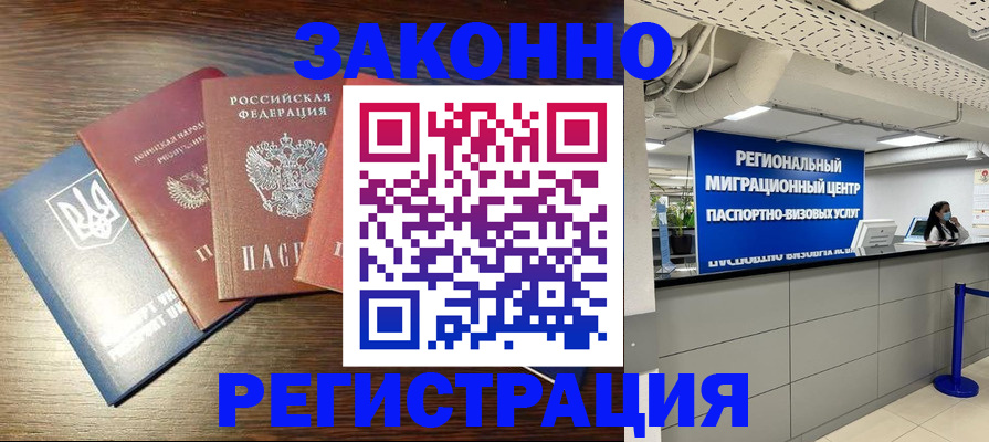 прописка для кредита в Кисловодске