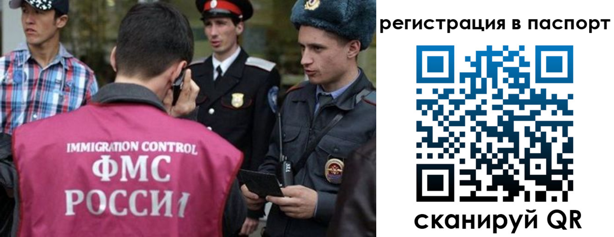 временная регистрация купить в Кисловодске