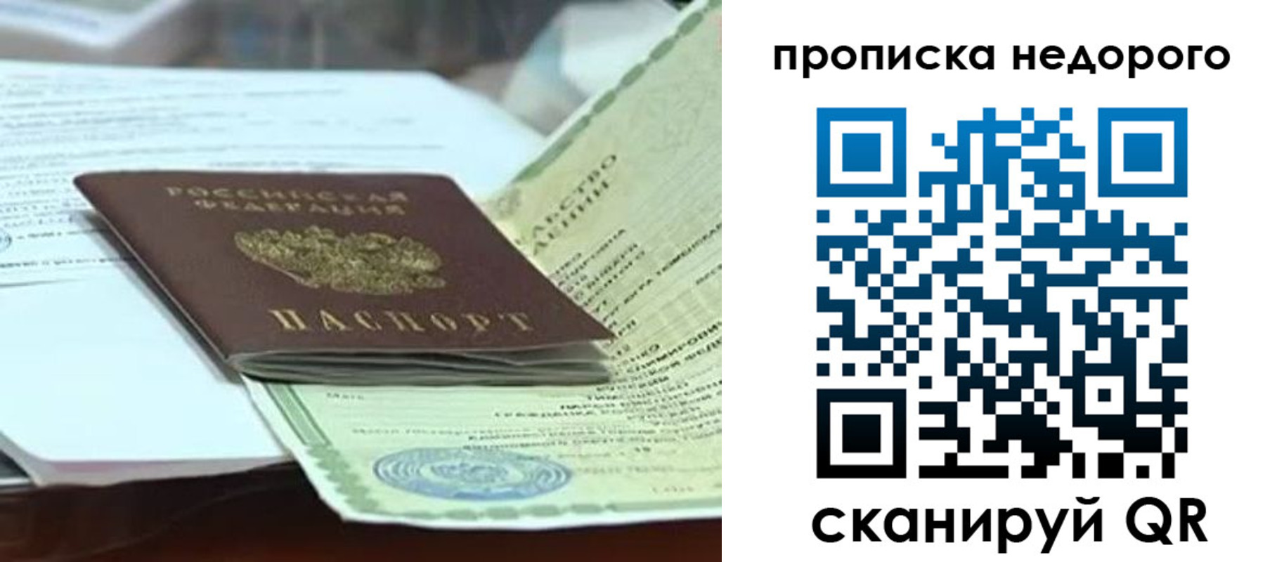 временная регистрация купить в Кисловодске