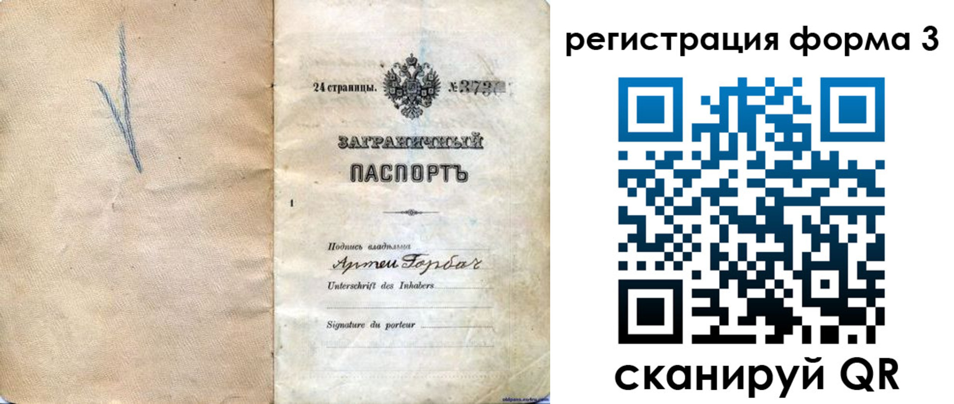 прописка паспорт в Кисловодске