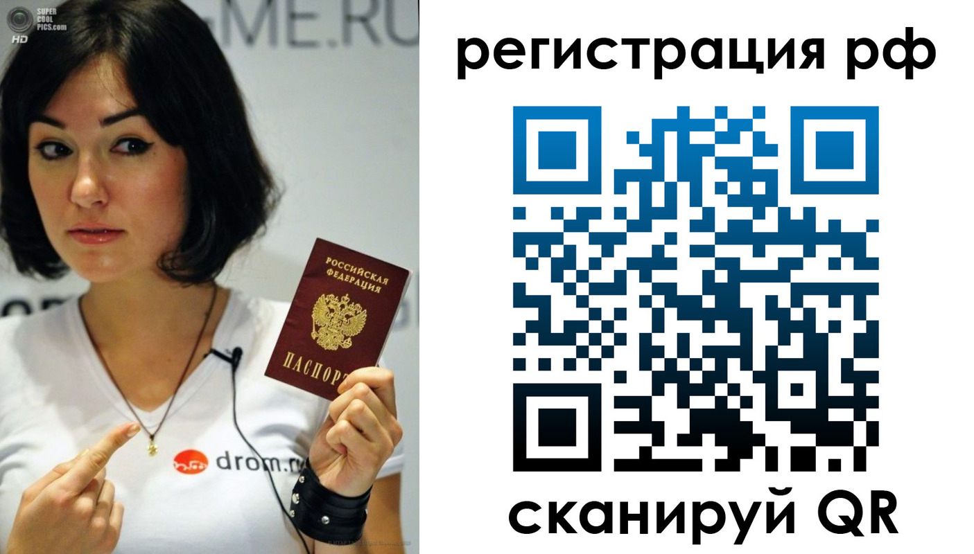 временная регистрация купить в Кисловодске