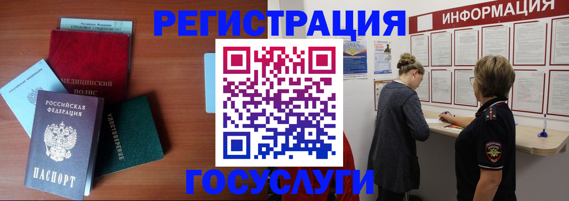регистрация в Кисловодске