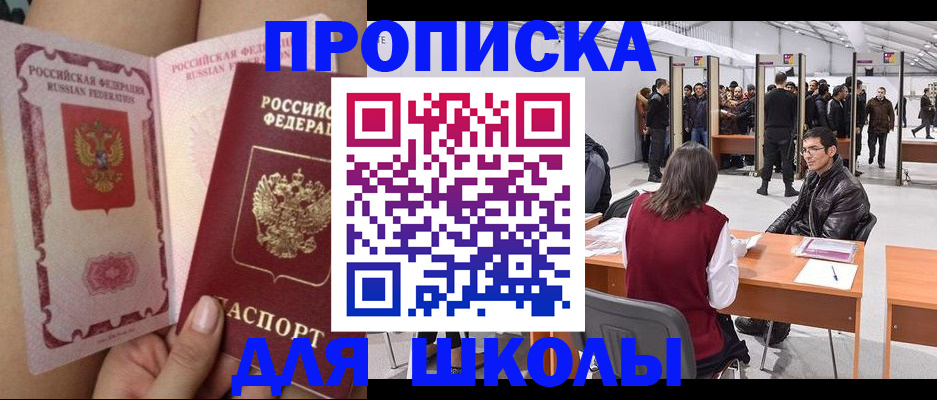 прописка для военкомата в Кисловодске