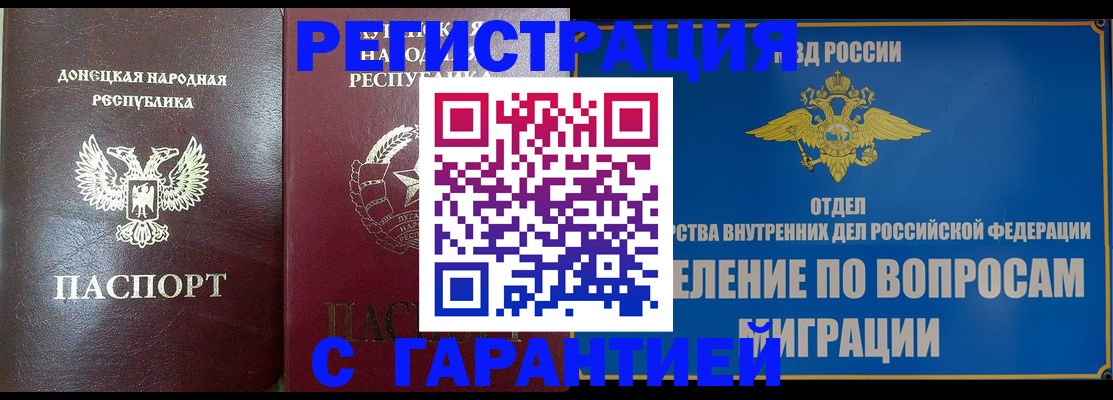 миграционный учет в Кисловодске